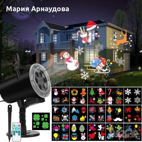 Лазерен проектор с приставки 6LED , снимка 1 - Външни лампи - 34892259