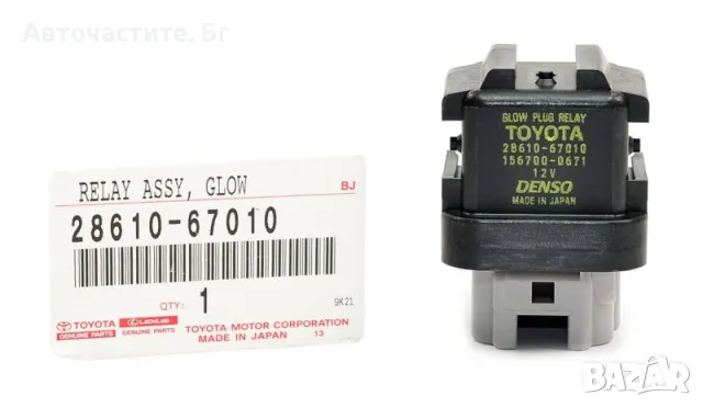 Реле подгревни свещи за ТОЙОТА РАВ 4 3 TOYOTA RAV 4 3 2861067010 28610-67010 OEM TOYOTA