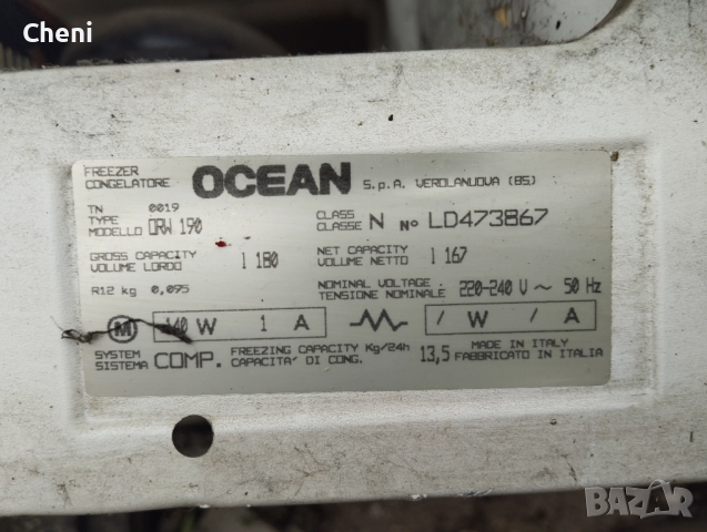 Фризер ракла ОКЕАН, снимка 10 - Фризери - 52891680