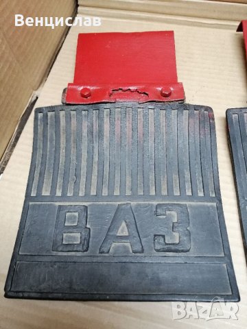 Комплект Калобрани За Ретро Автомобили ВАЗ. , снимка 3 - Антикварни и старинни предмети - 35495128