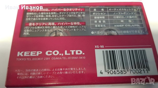 японски колекционерски аудиокасети, снимка 2 - Аудио касети - 40700869