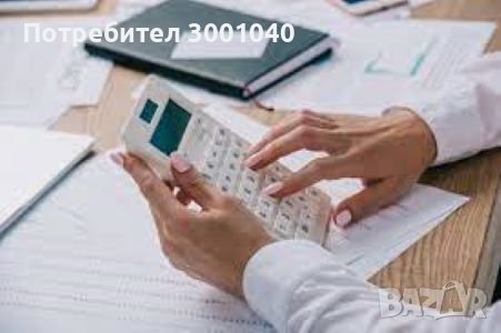 СЧЕТОВОдНИ УСЛУГИ - гр Русе, снимка 1 - Счетоводни услуги - 39429326