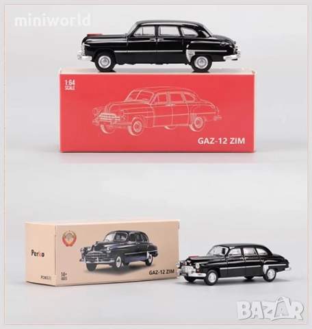 ЗИМ - 12 (ГАЗ-12) - мащаб 1:64 на Perka моделът е нов в кутия, снимка 9 - Колекции - 51639543