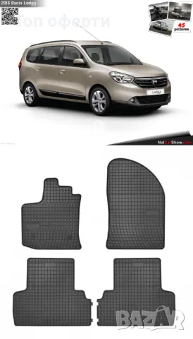 Гумени стелки Frogum съвместими с Dacia Lodgy - 12-16, снимка 5 - Аксесоари и консумативи - 48463652