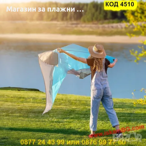 Плажна постелка против задържане на пясък  размер 200*140 см - КОД 4510, снимка 11 - Други стоки за дома - 50352469