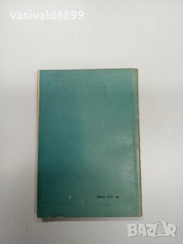 Тодор Вълков - Съвети на гинеколога , снимка 3 - Специализирана литература - 43425510