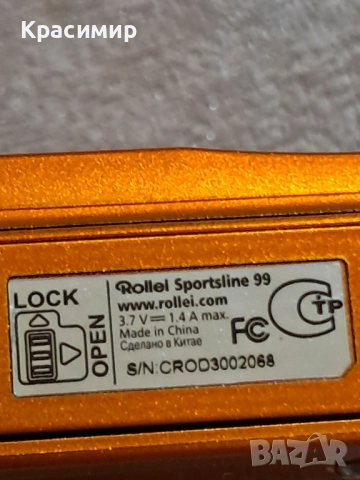Фотоапарат Rolley Sportsline 99, 14 Mp, снимка 7 - Фотоапарати - 52369948