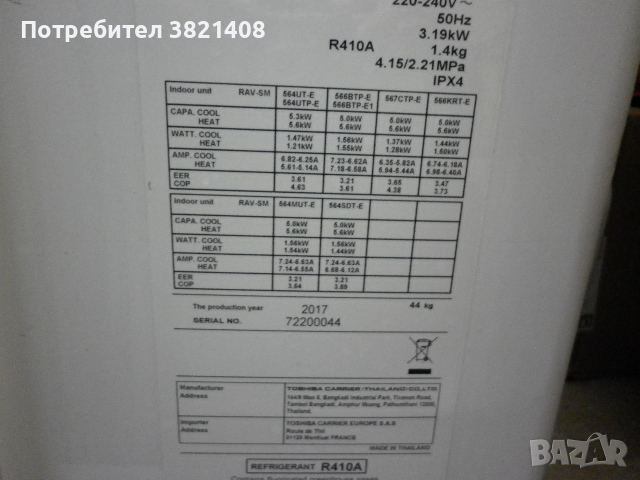 Продавам хиперинверторен климатик mitsubishi electric 18, снимка 4 - Климатици - 44914091