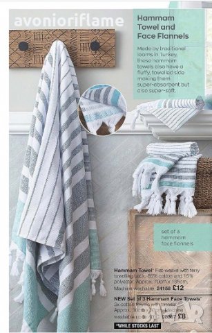 2 бр. Хамам кърпи Avon, снимка 2 - Хавлиени кърпи - 28270539