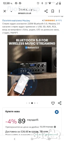 Стерео аудио усилвател 220W Bluetooth 5.0, Moukey 2.0 канален стерео аудио приемник с USB, SD, AUX,, снимка 4 - Ресийвъри, усилватели, смесителни пултове - 51038799