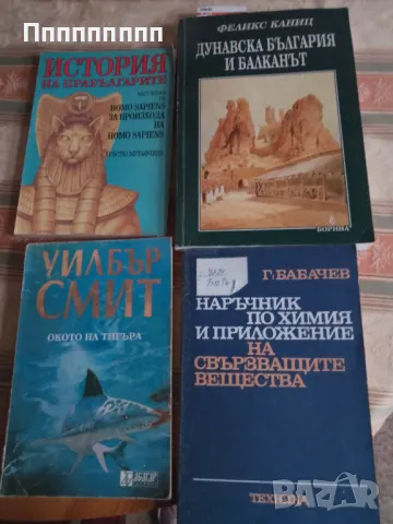 Книги романи