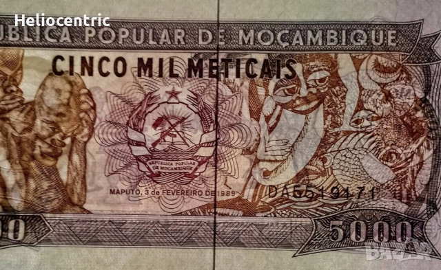Банкнота от Мозамбик UNC, снимка 3 - Нумизматика и бонистика - 52876590