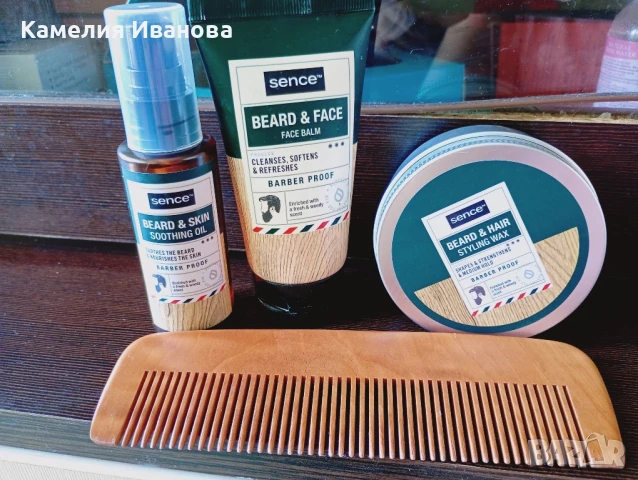 Комплект за растеж и грижа на брадата