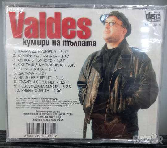 Валдес - Кумири на тълпата, снимка 2 - CD дискове - 44892734