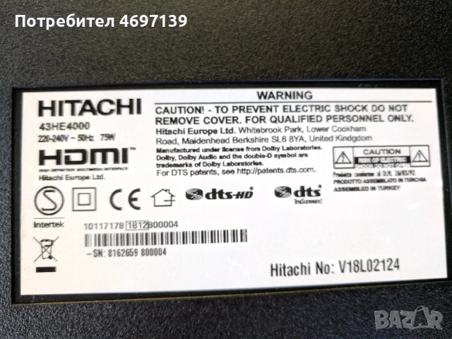 HITACHI 43HE4000-17MB211S-17IPS62-V15 FHD → Обява 26647683, снимка 2 - Части и Платки - 53079078