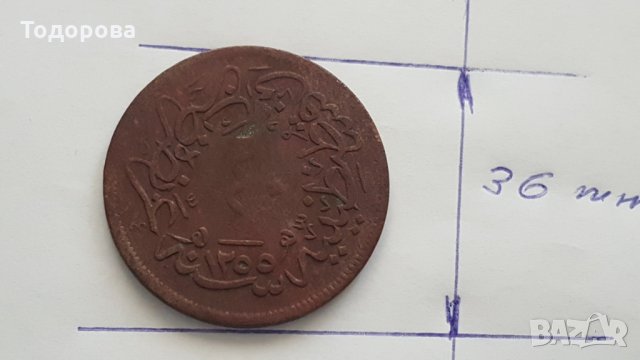 Медна турска монета, снимка 4 - Нумизматика и бонистика - 28278882