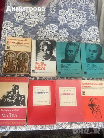 Книги “Библиотека на ученика”