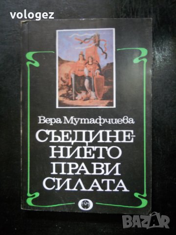 българска историческа литература