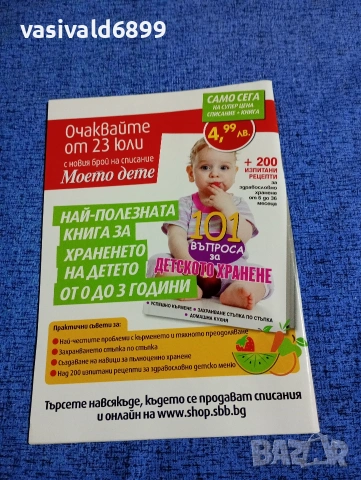 Списание "Кулинарен журнал" 07/2018, снимка 4 - Списания и комикси - 53503921