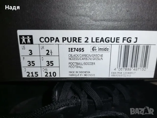 бутонки Adidas, снимка 4 - Детски обувки - 49053697