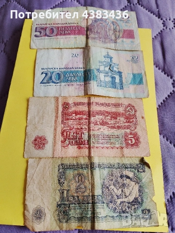 банкноти, снимка 2 - Нумизматика и бонистика - 53390061
