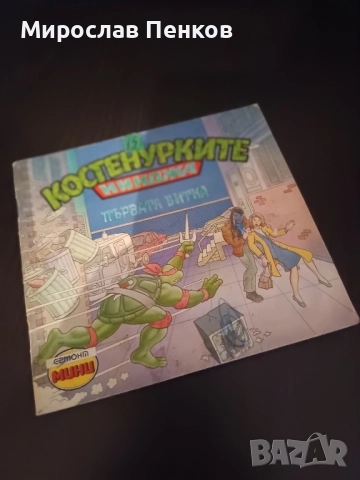 Книжки, снимка 4 - Детски книжки - 51635708