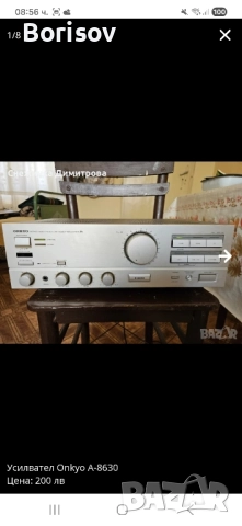 Стерео усилвател Onkyo