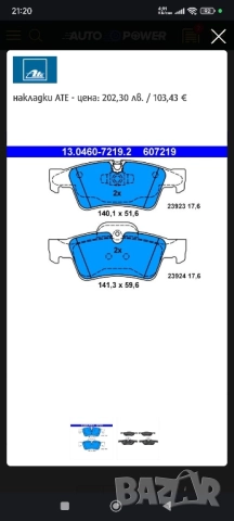 Предни и Задни дискове и накладки Mercedes ML GL R класа, снимка 7 - Части - 51477016