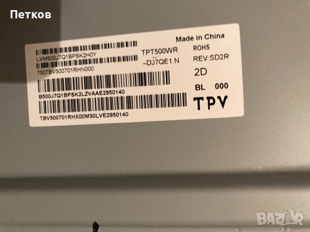 Счупени нови дисплеи със здрави подсветки, снимка 8 - Части и Платки - 44078459