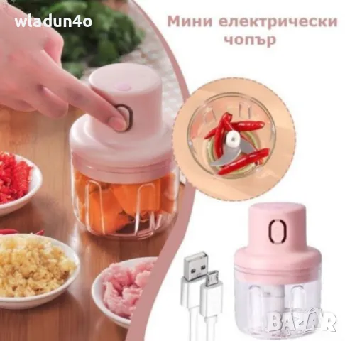 Мини чопър и практично ренде с 3приставки-15лв-20лв, снимка 15 - Чопъри и пасатори - 49702825