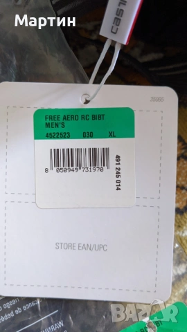Castelli Cycling Free Aero RC дълъг клин за колоездене, снимка 3 - Спортна екипировка - 53582469