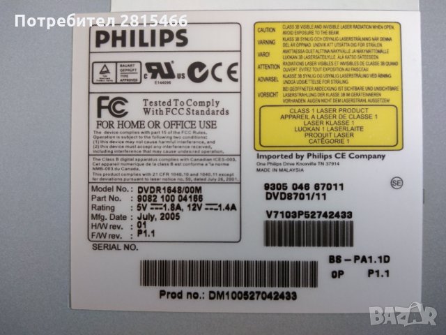 PHILIPS DVD RW записвачка, снимка 8 - Други - 32321025