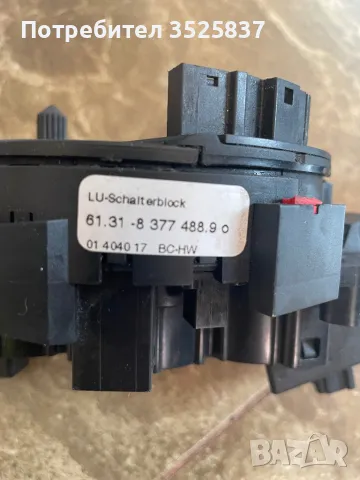 Лентов кабел с лостчета bmw 61.31-8 377 488.9, снимка 4 - Части - 47733327