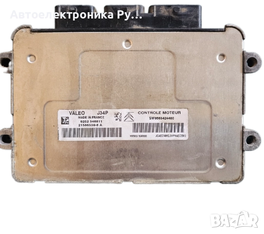 компютър НА ДВИГАТЕЛЯ CITROEN C3 1.4 VALEO J34P 21586539-8 A, 215865398A, SW9665424480 ,HW9651696680