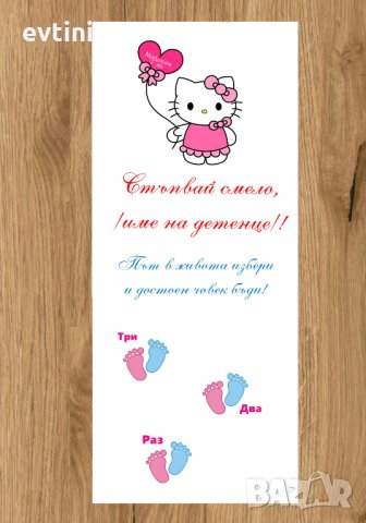 Бяло платно (килимче) за прощъпулник (прохождане) 50х150см.| Различни модели, снимка 10 - Други - 28623704