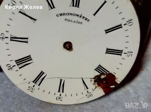 CHRONOMETRE POLAIRE МЕХАНИЗЪМ от РЯДЪК МАРКОВ СТАР ДЖОБЕН ЧАСОВНИК с РИМСКИ ЦИФЕРБЛАТ ПОРЦЕЛАН 49621, снимка 8 - Антикварни и старинни предмети - 48576362