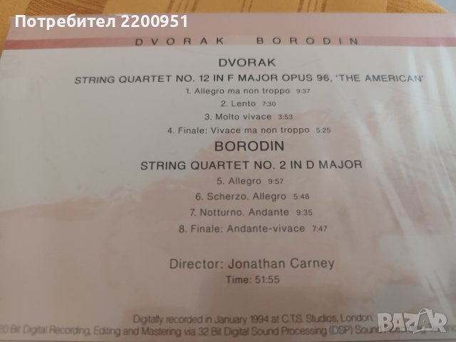 DVORJAK-BORODIN, снимка 7 - CD дискове - 43106525
