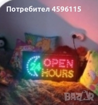 led табела open 24 hours 