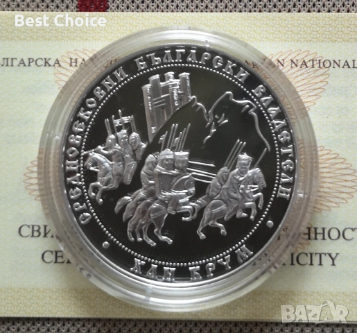 10 лева 2011 г. Хан Крум