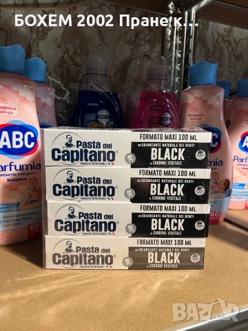 Паста за зъби.  