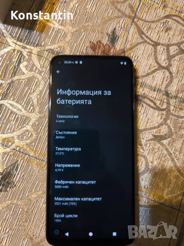 Продавам смартфон Xiaomi MI 10T, снимка 8 - Xiaomi - 53088265