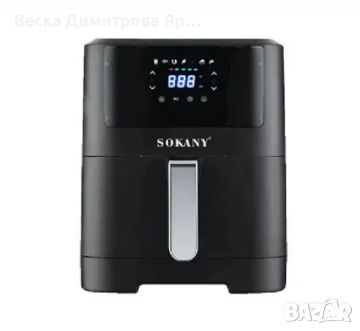 Фритюрник с горещ въздух Sokany SK-ZG-8043