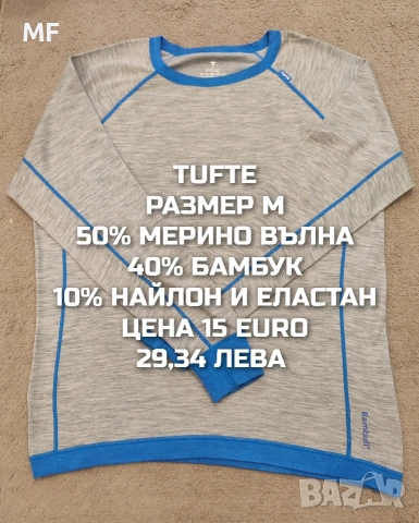 МЕРИНО ВЪЛНА ЗА МЪЖЕ , снимка 3 - Спортни дрехи, екипи - 53216986