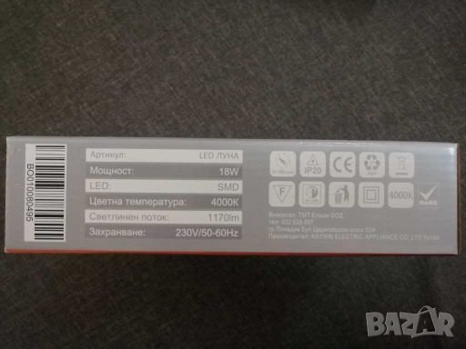 Лед луни за вграждане. , снимка 5 - Лед осветление - 28123601