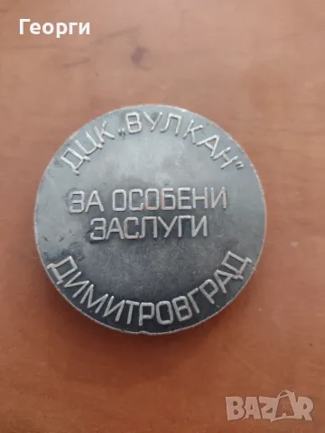 Плакети Монета, снимка 9 - Нумизматика и бонистика - 35293494