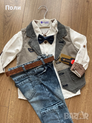 Детски комплект