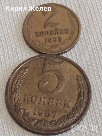 Две монети 2 копейки 1968г. / 5 копейки 1987г. СССР стари редки за КОЛЕКЦИЯ 37853, снимка 1 - Нумизматика и бонистика - 44042440