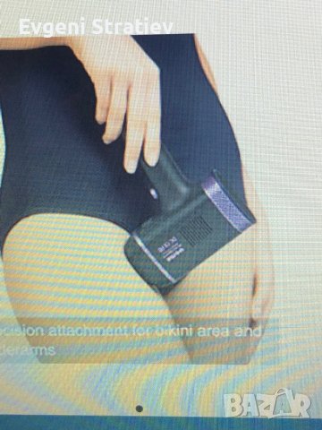 Фотоепилатор, снимка 6 - Епилатори - 36775648