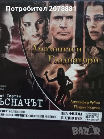 Култови филми класика , снимка 15 - DVD филми - 37915655