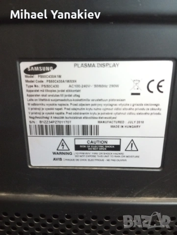 Телевизор Samsung plazma 50 за части, снимка 3 - Части и Платки - 53066470